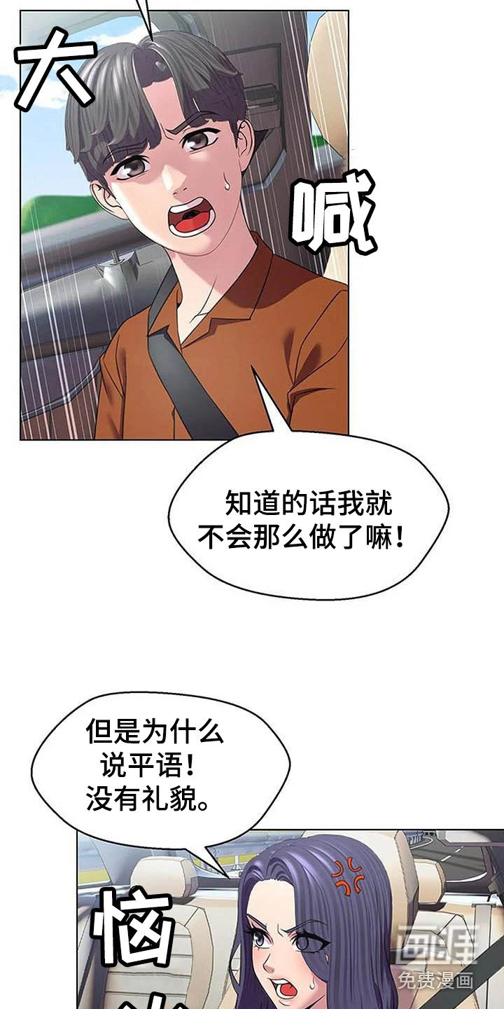 第11章：嘲讽