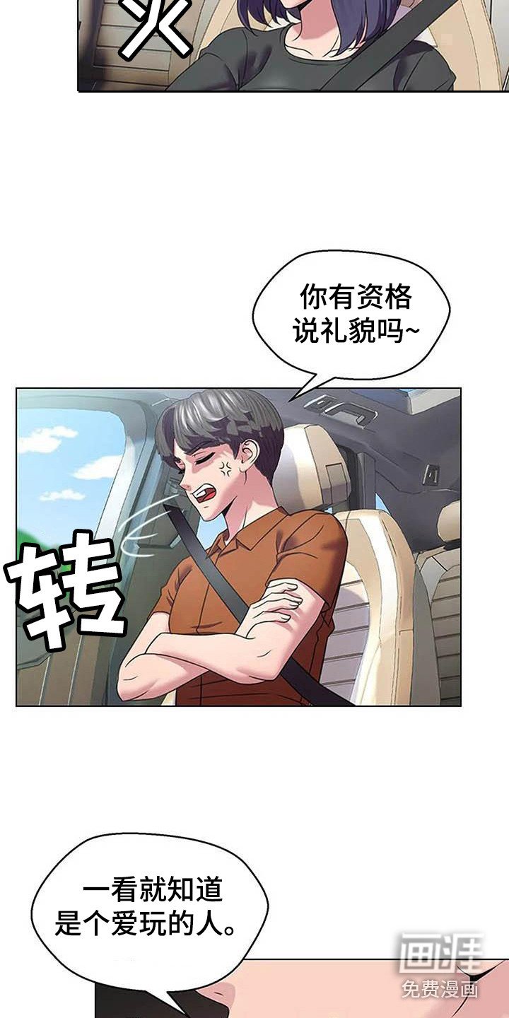 第11章：嘲讽