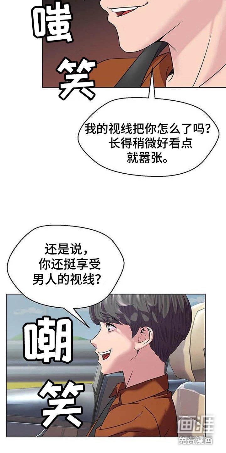 第11章：嘲讽