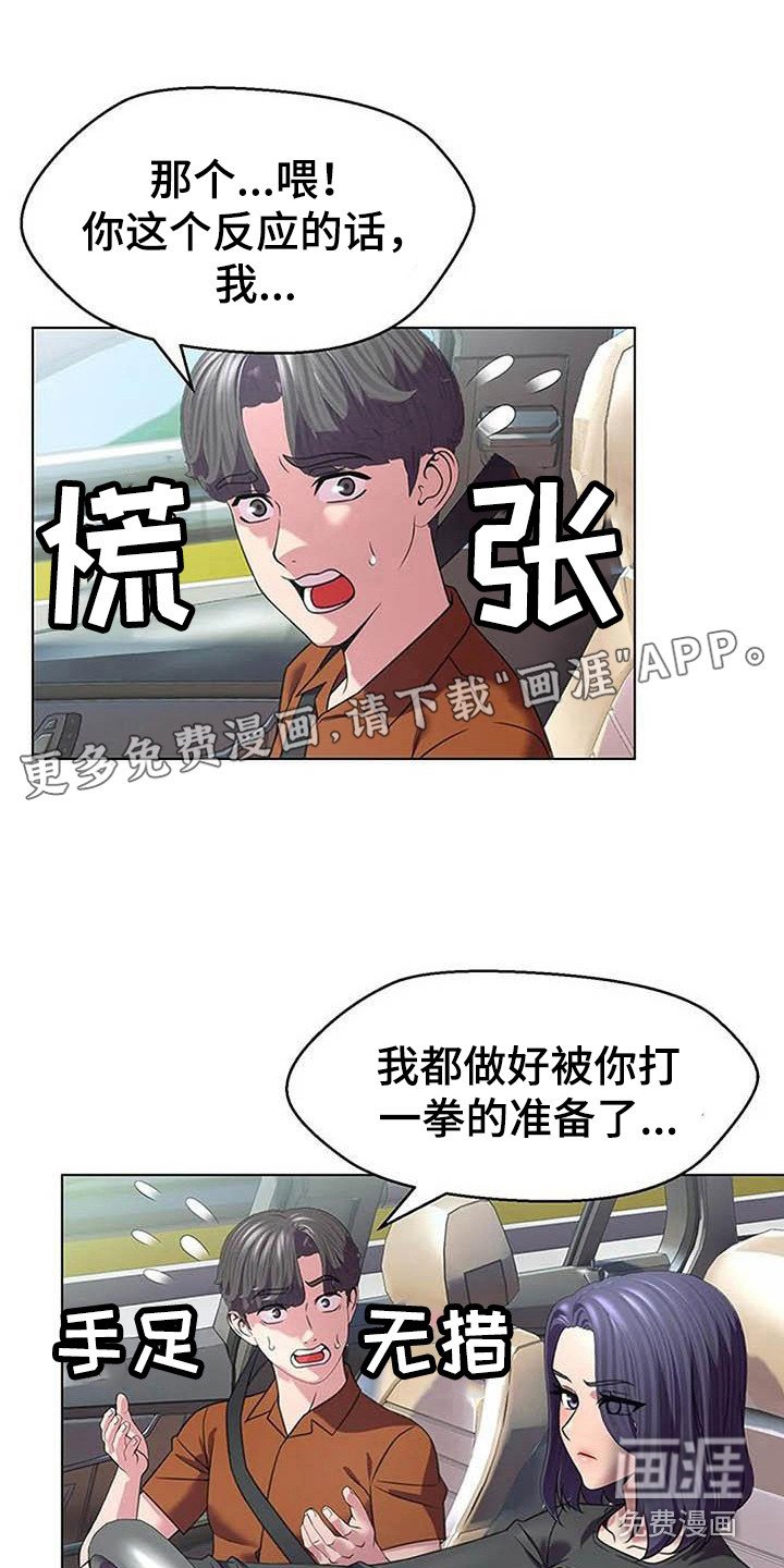 第12章：难过