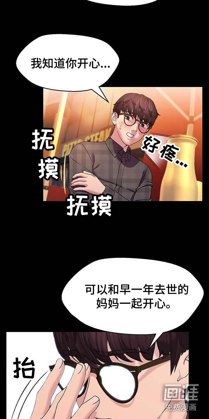 第12章：难过