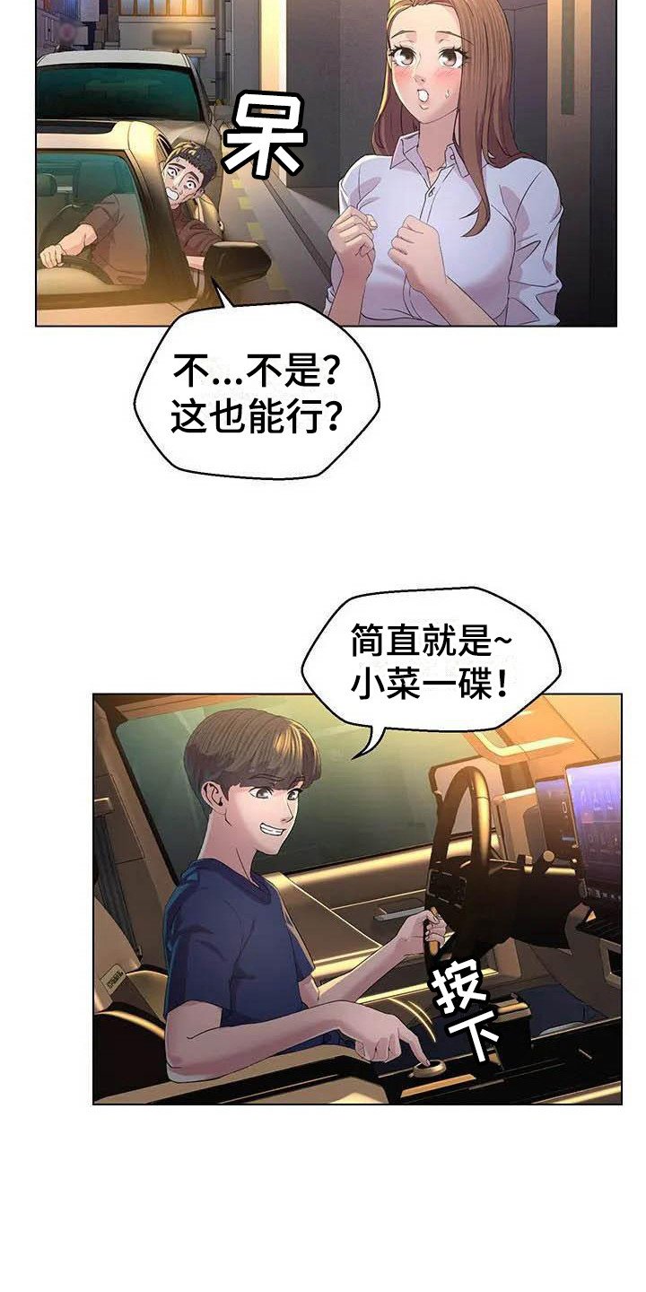第2章：苛刻