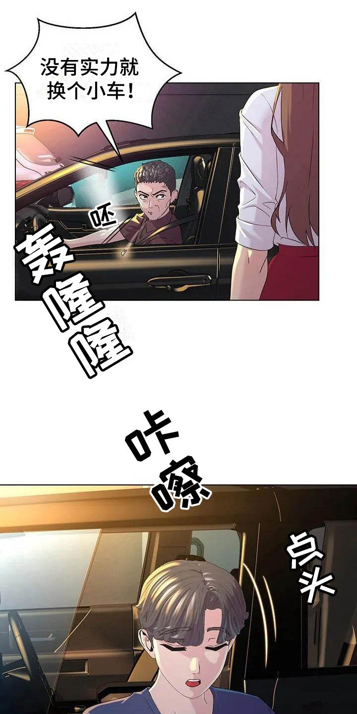 第2章：苛刻