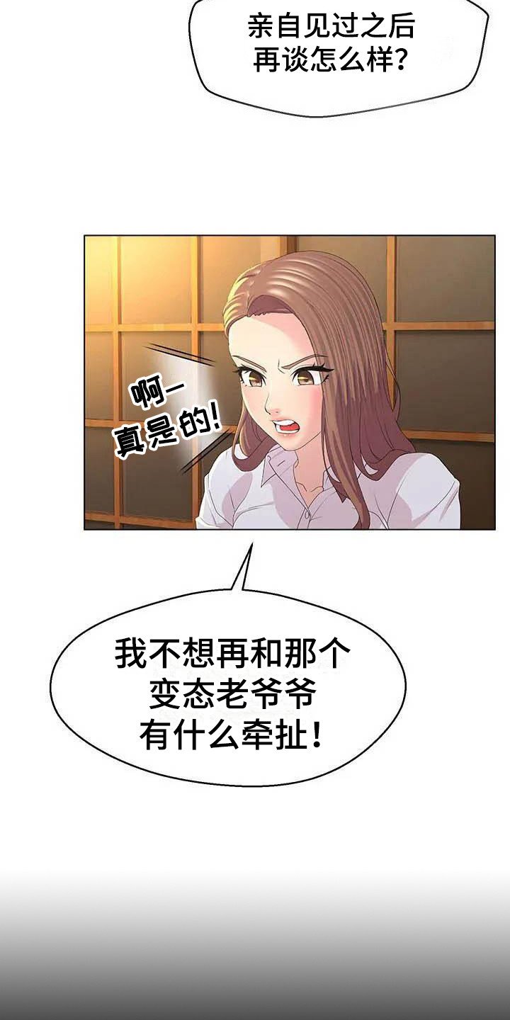 第2章：苛刻