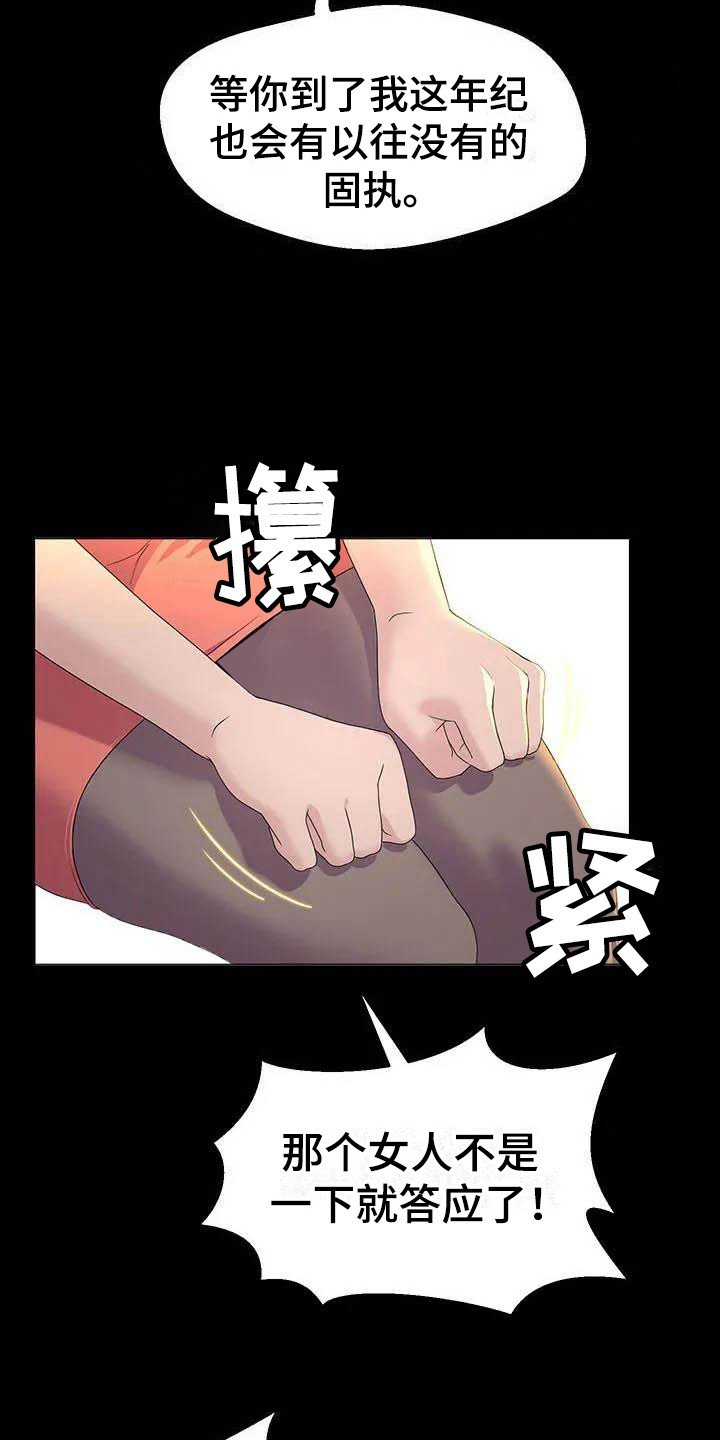 第2章：苛刻