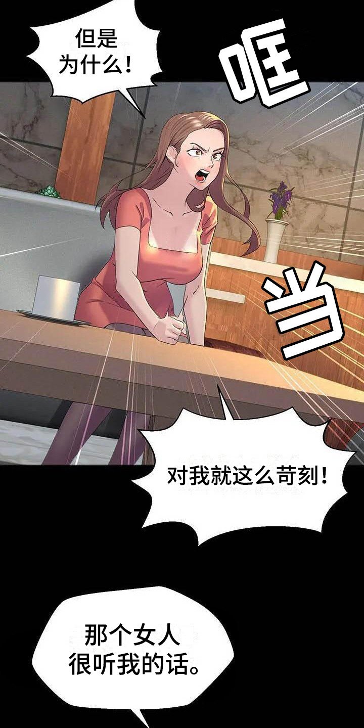 第2章：苛刻