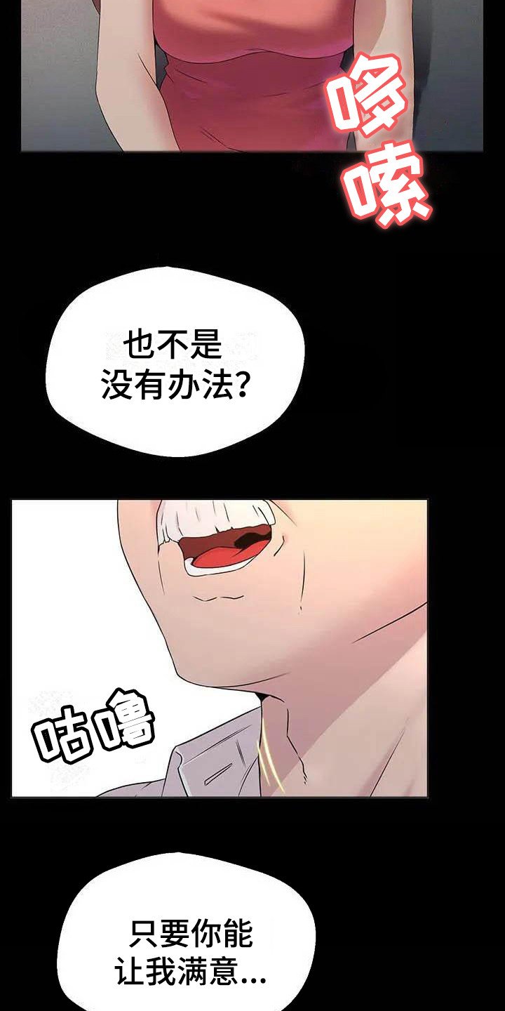 第2章：苛刻