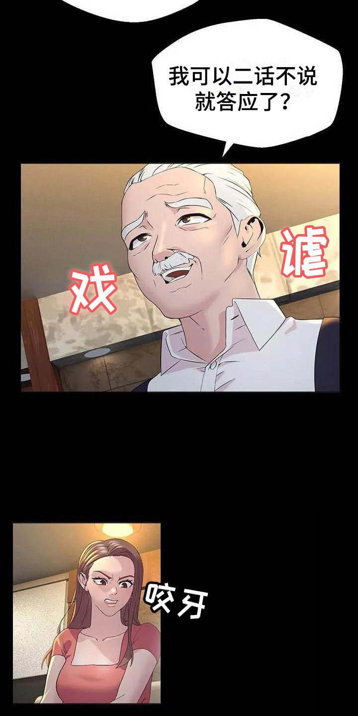 第2章：苛刻