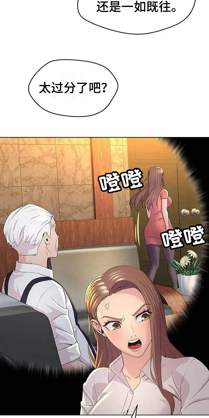 第3章：暗示