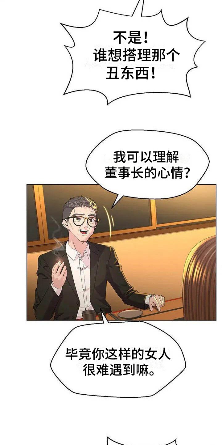 第3章：暗示