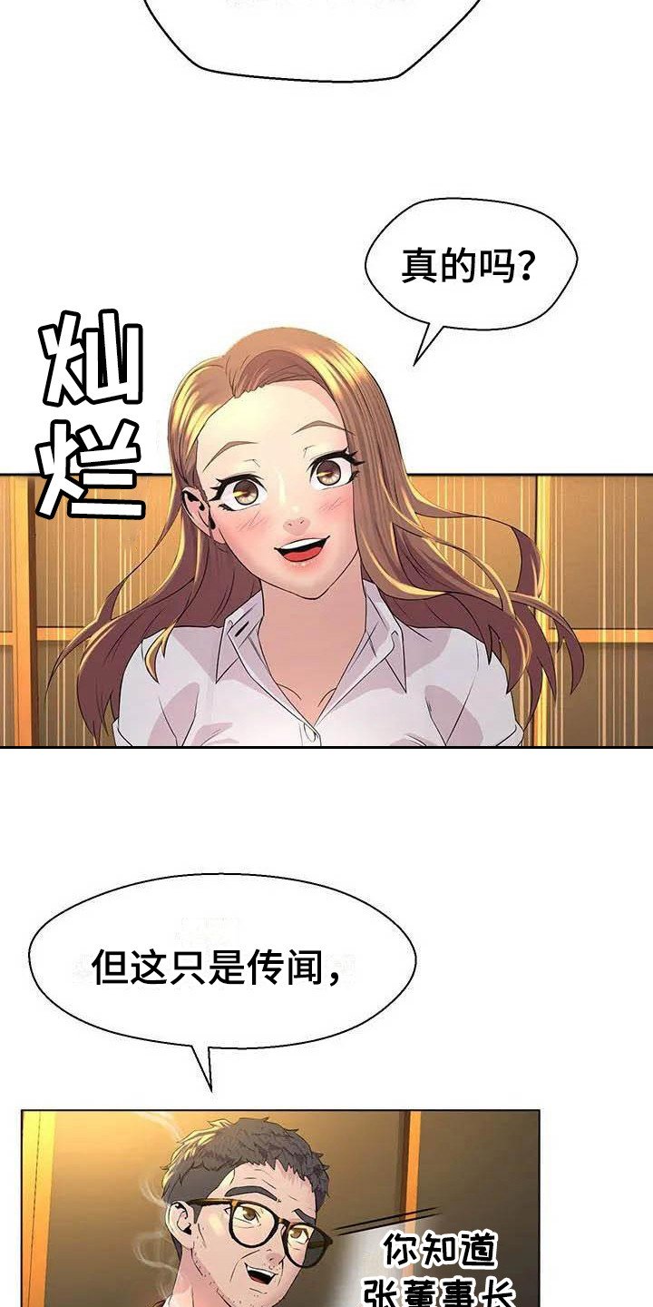 第3章：暗示