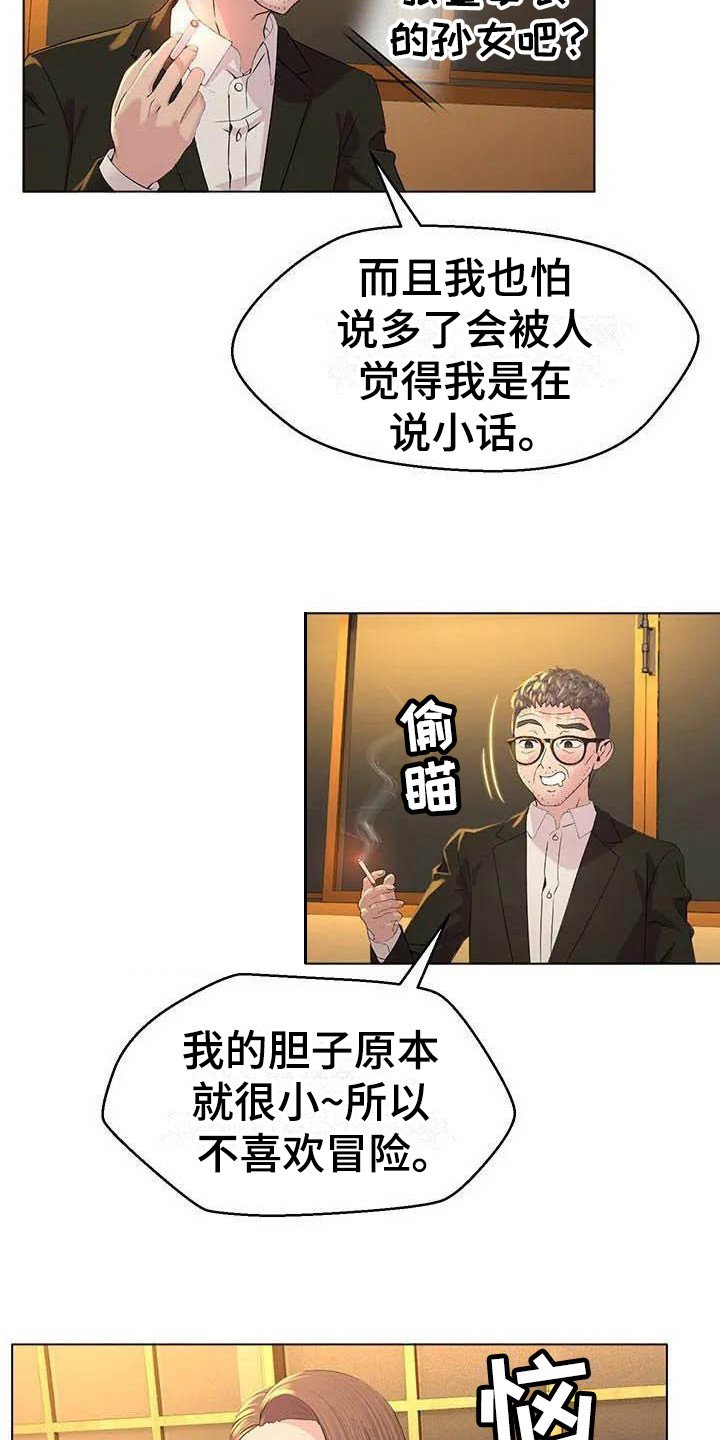 第3章：暗示
