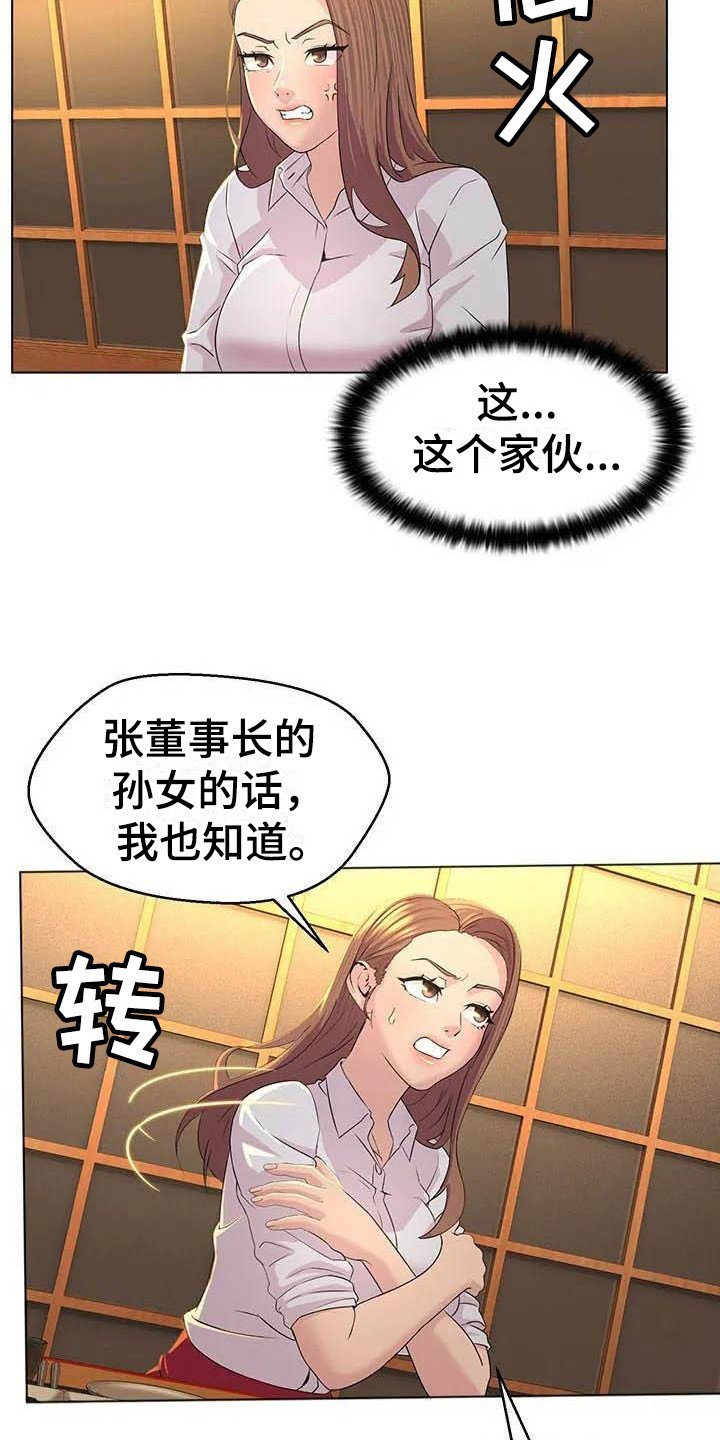 第3章：暗示