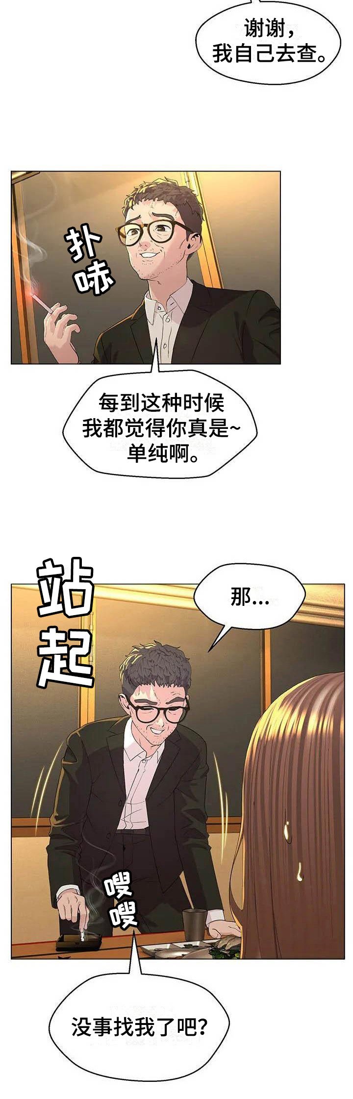 第3章：暗示