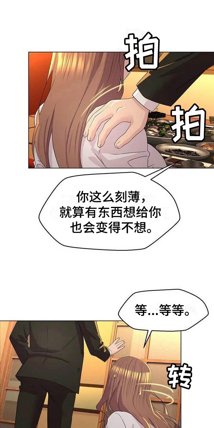 第3章：暗示