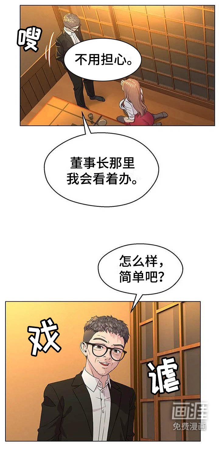 第3章：暗示