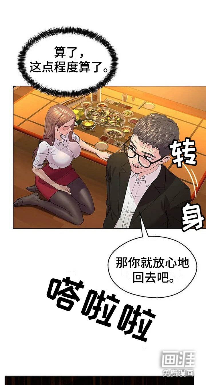 第4章：一直等着