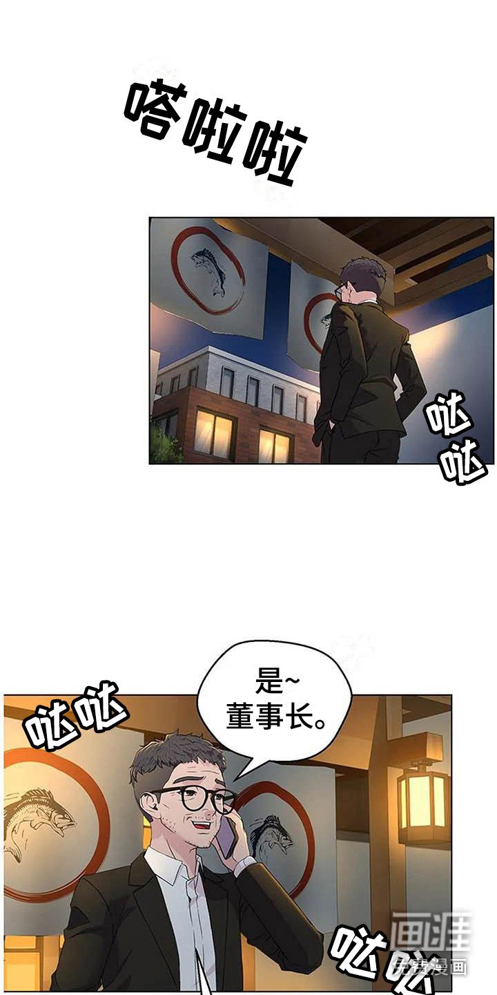 第4章：一直等着
