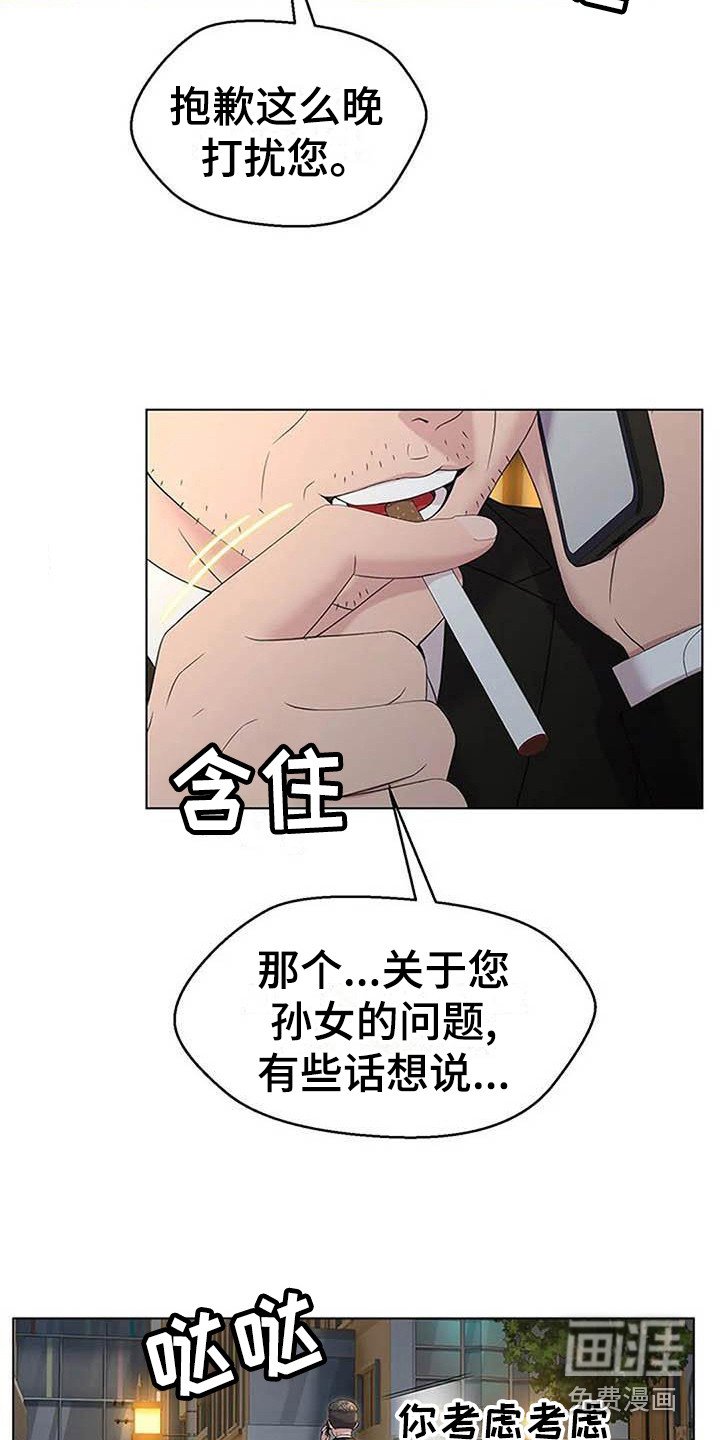 第4章：一直等着