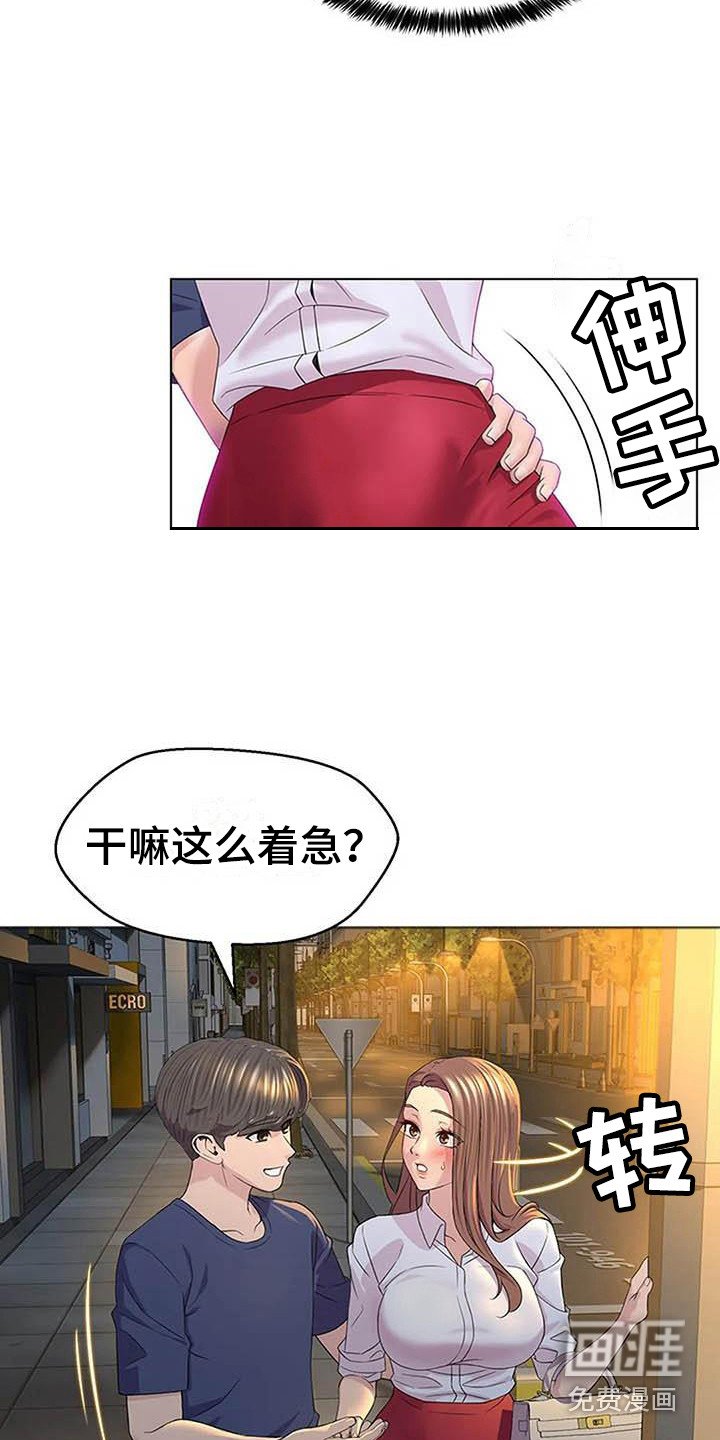 第4章：一直等着