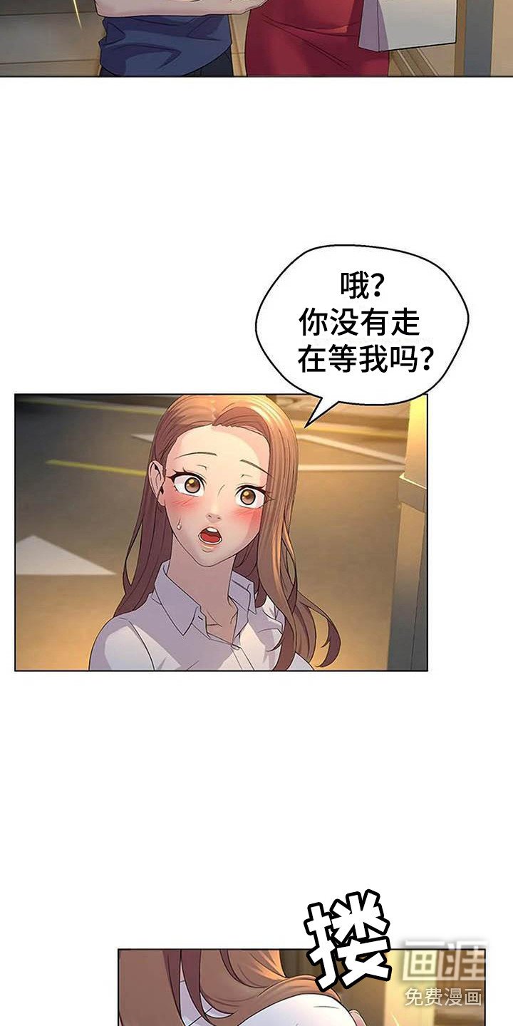 第4章：一直等着