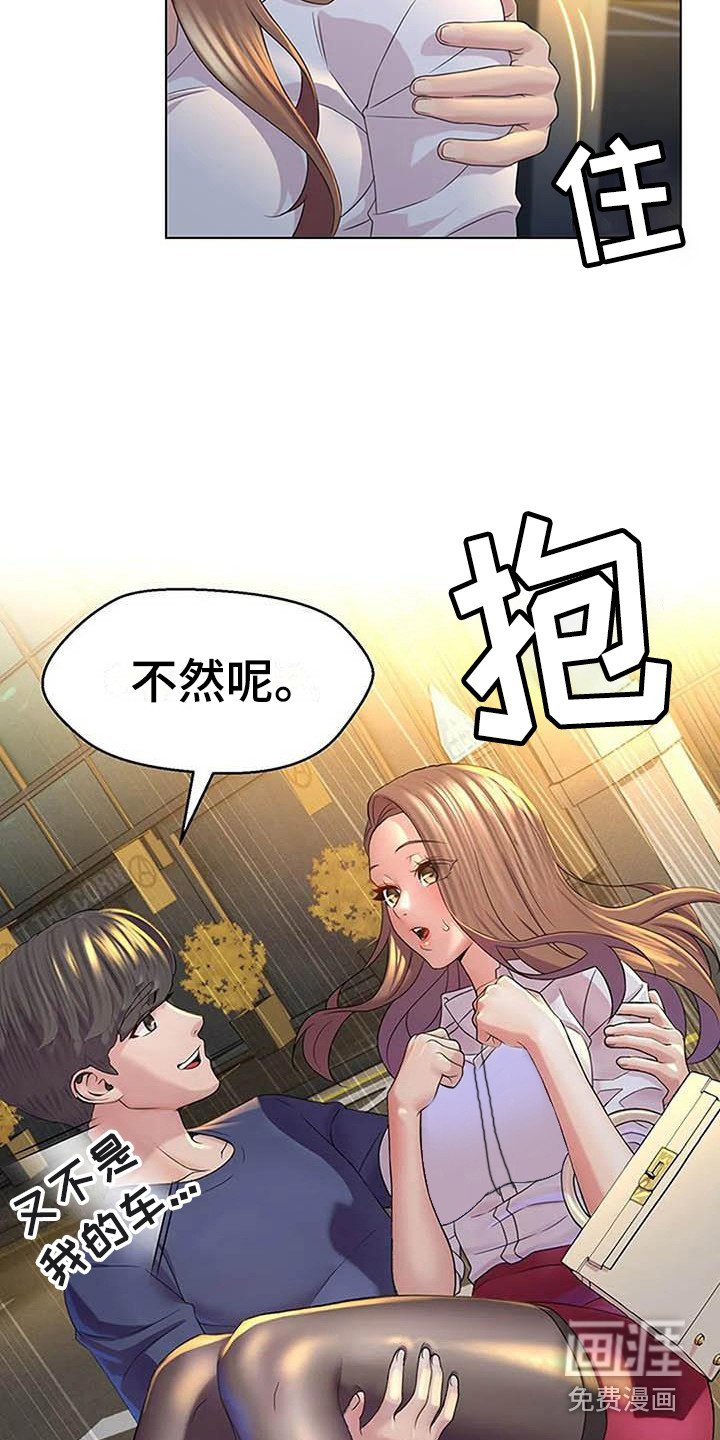 第4章：一直等着