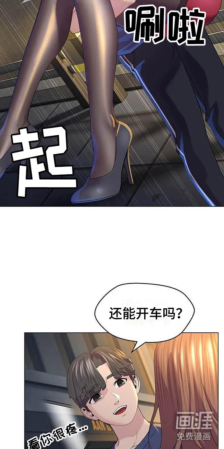 第4章：一直等着