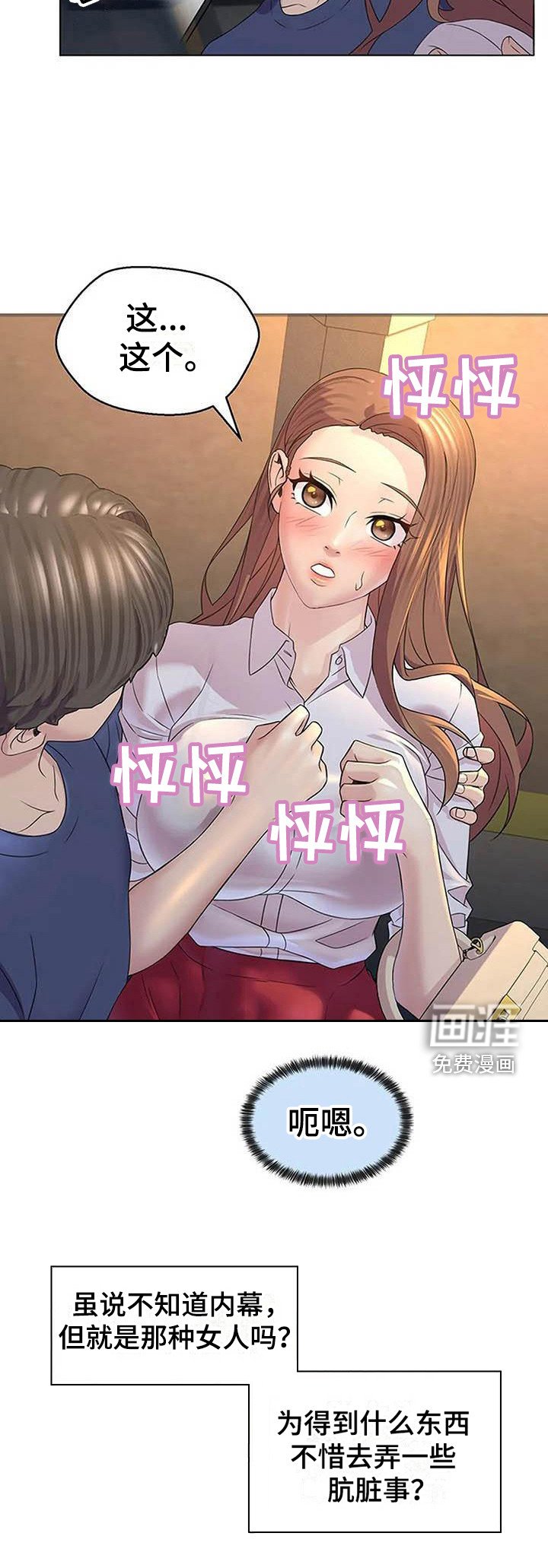 第4章：一直等着
