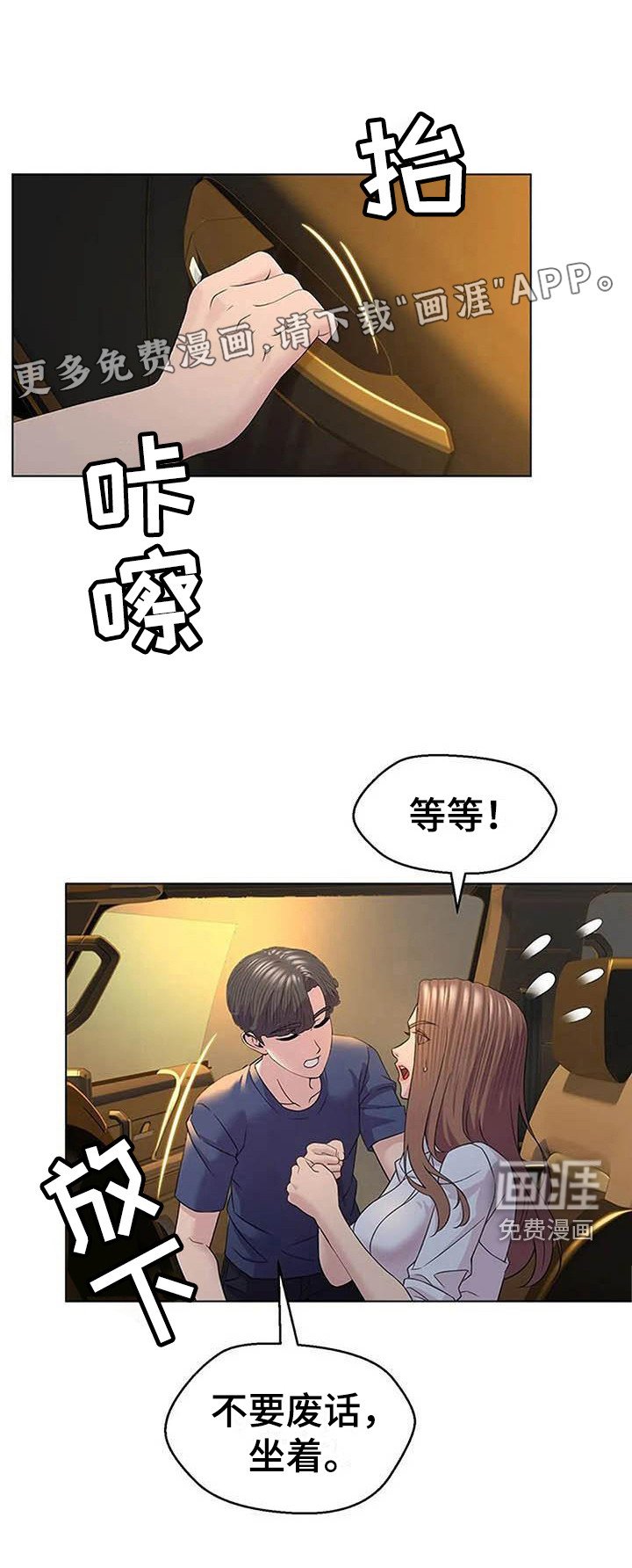 第4章：一直等着