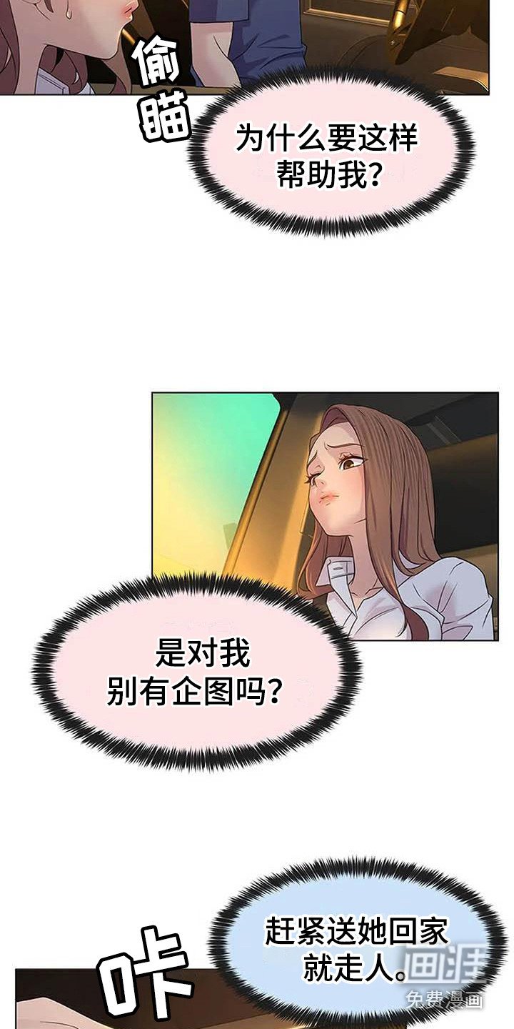 第5章：飙车