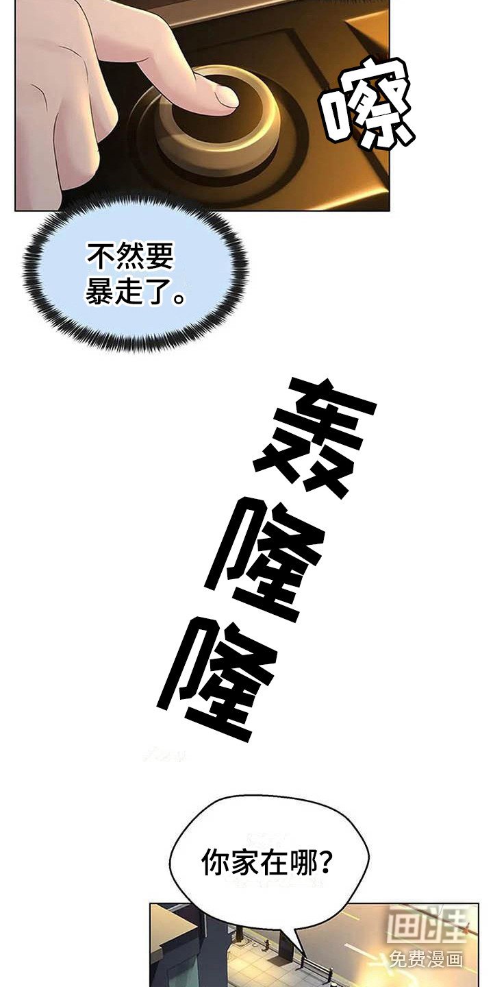 第5章：飙车