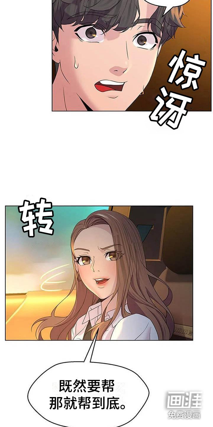 第5章：飙车