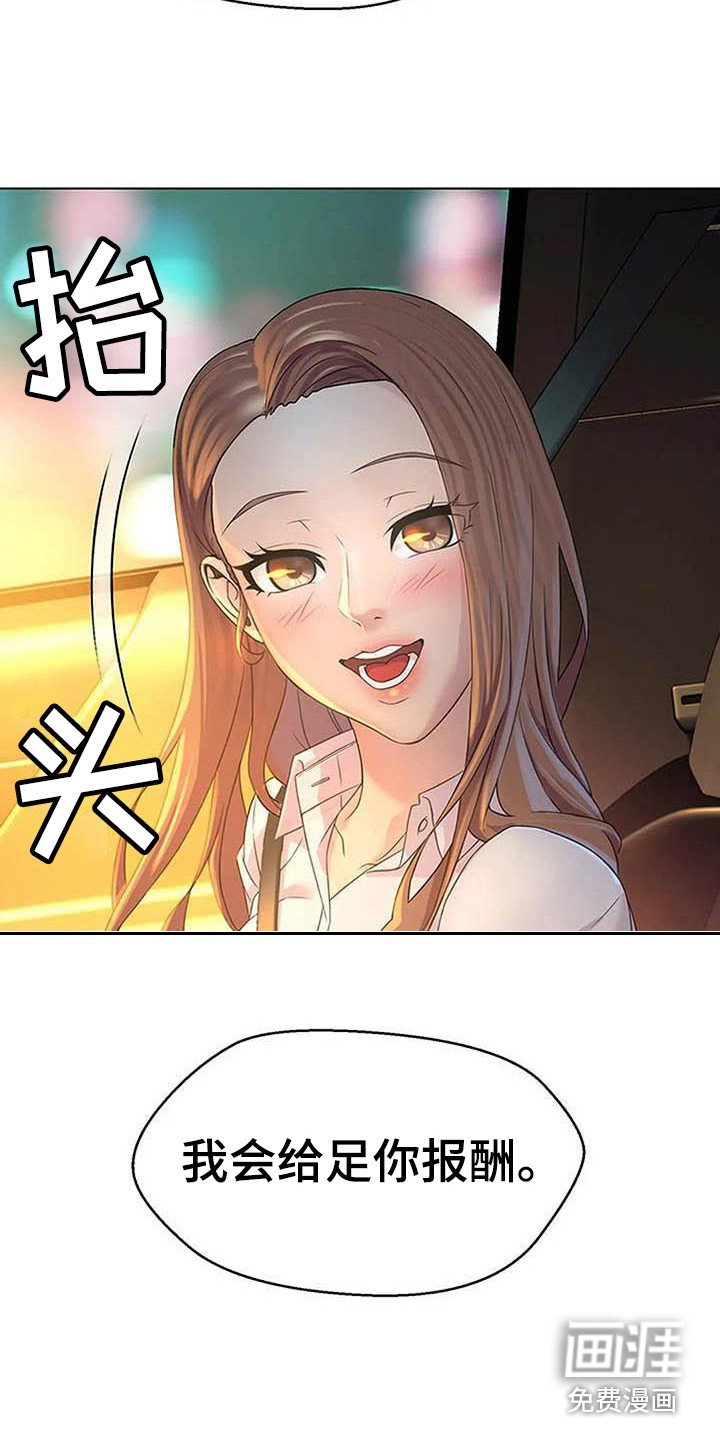 第5章：飙车