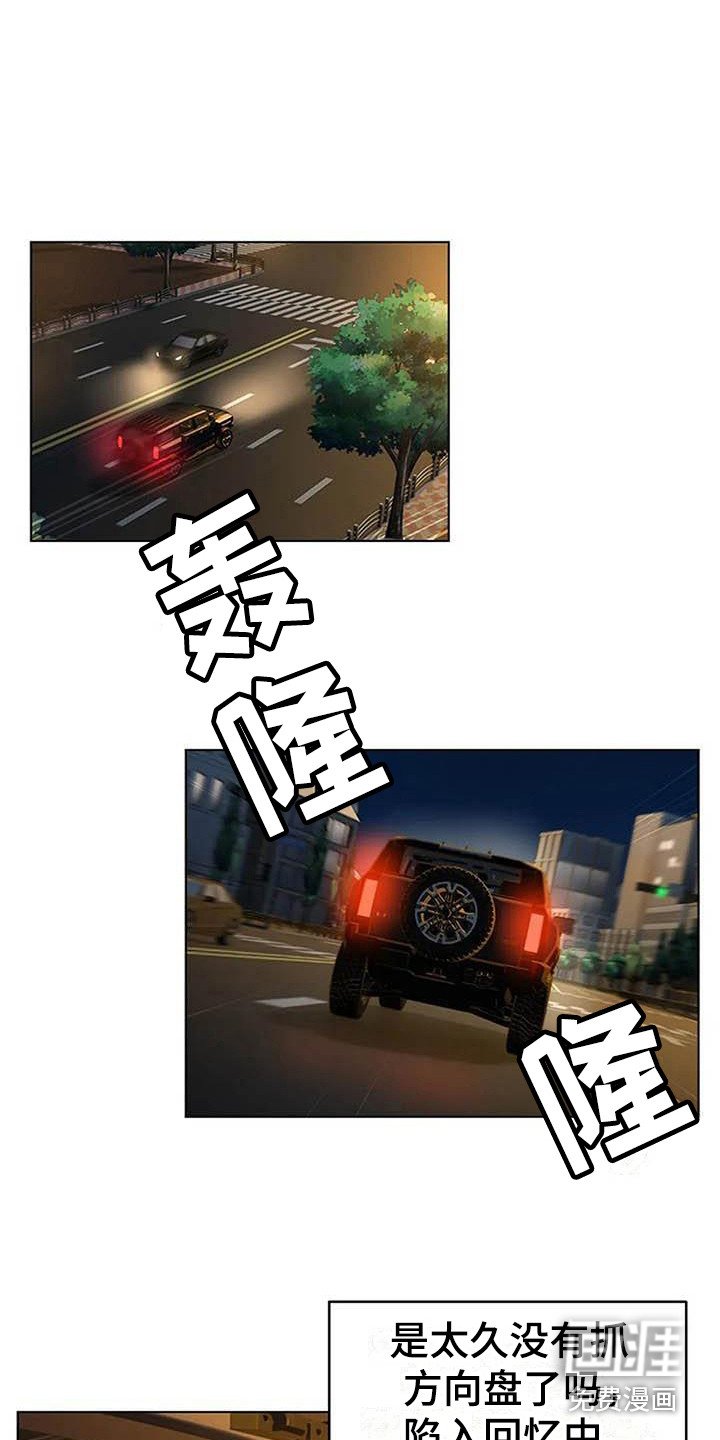 第5章：飙车
