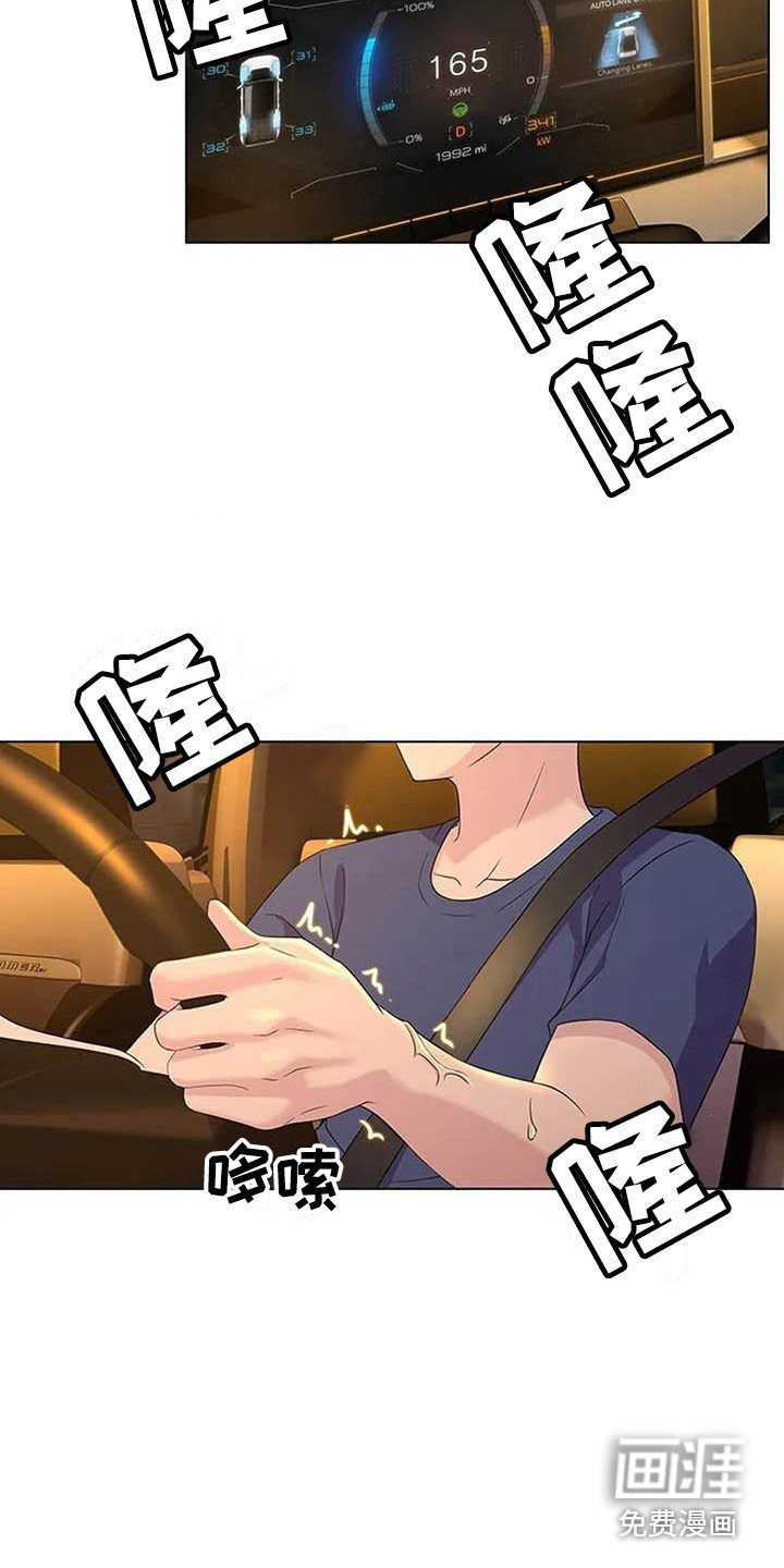 第5章：飙车