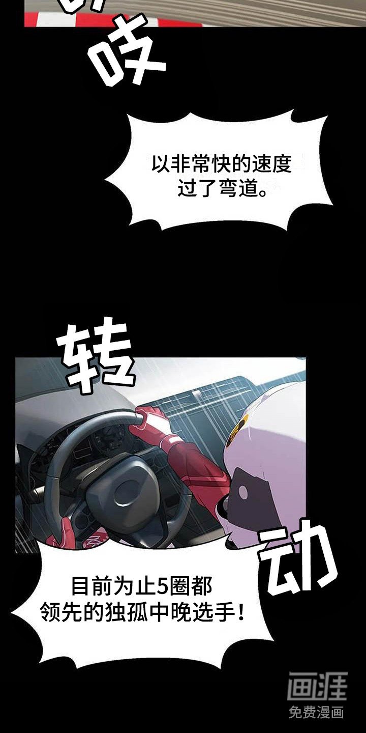第5章：飙车