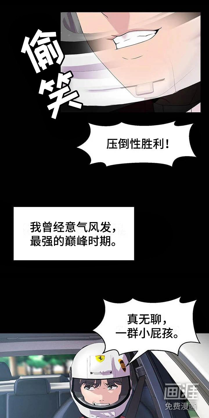 第6章：道歉