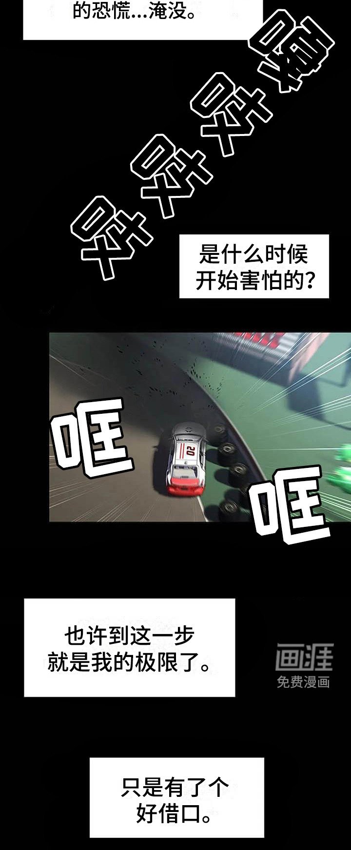 第6章：道歉