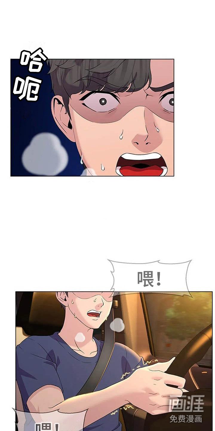 第6章：道歉