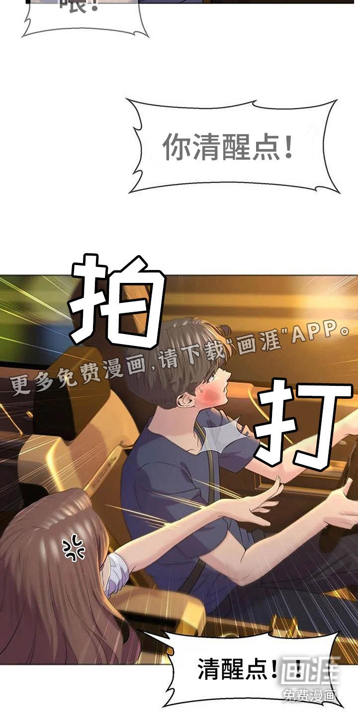 第6章：道歉