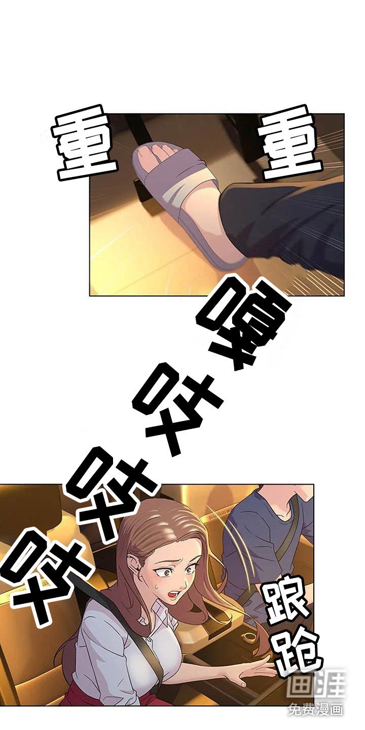 第6章：道歉