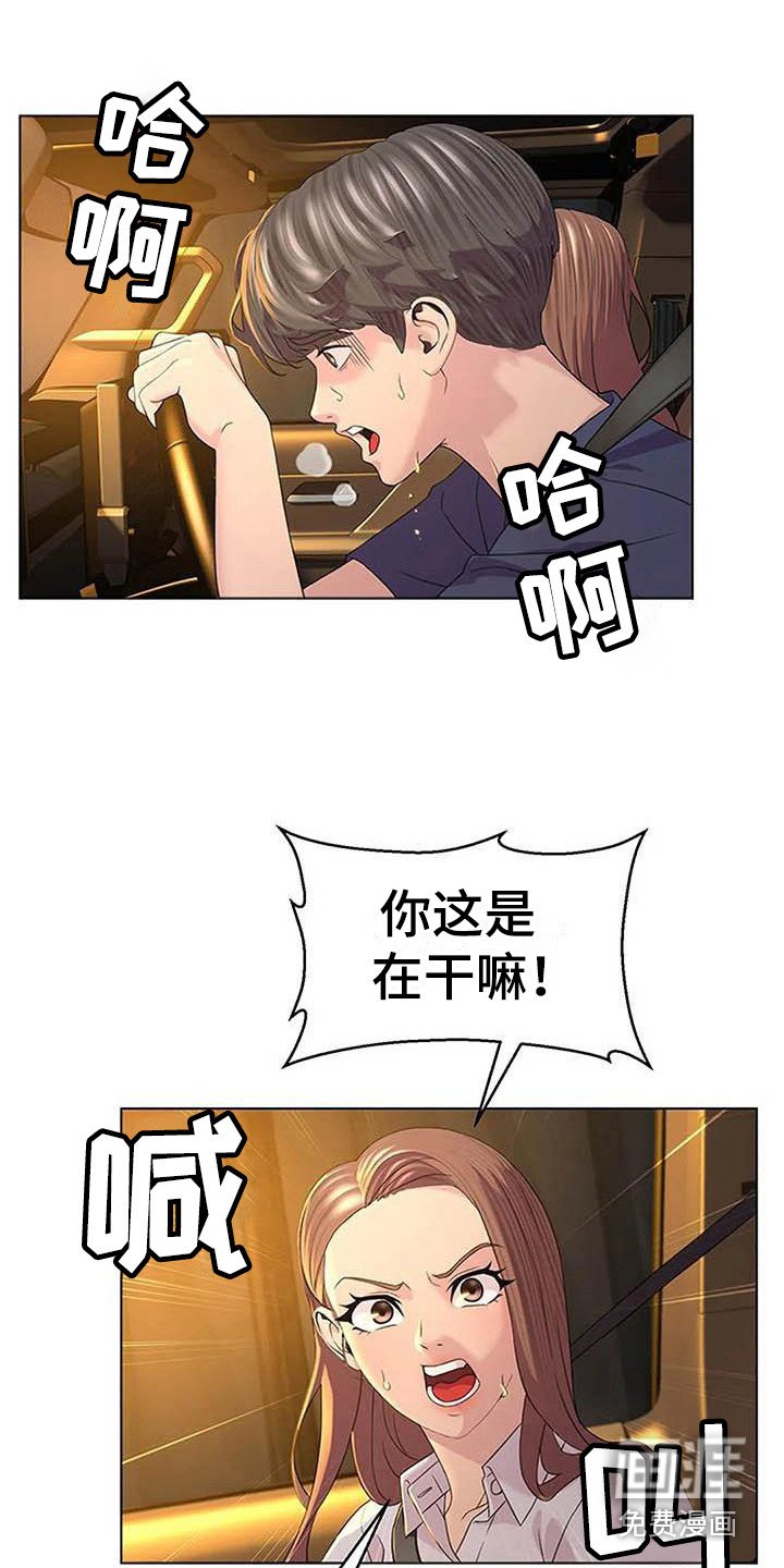第6章：道歉