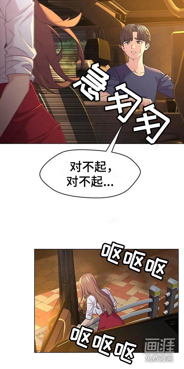 第6章：道歉