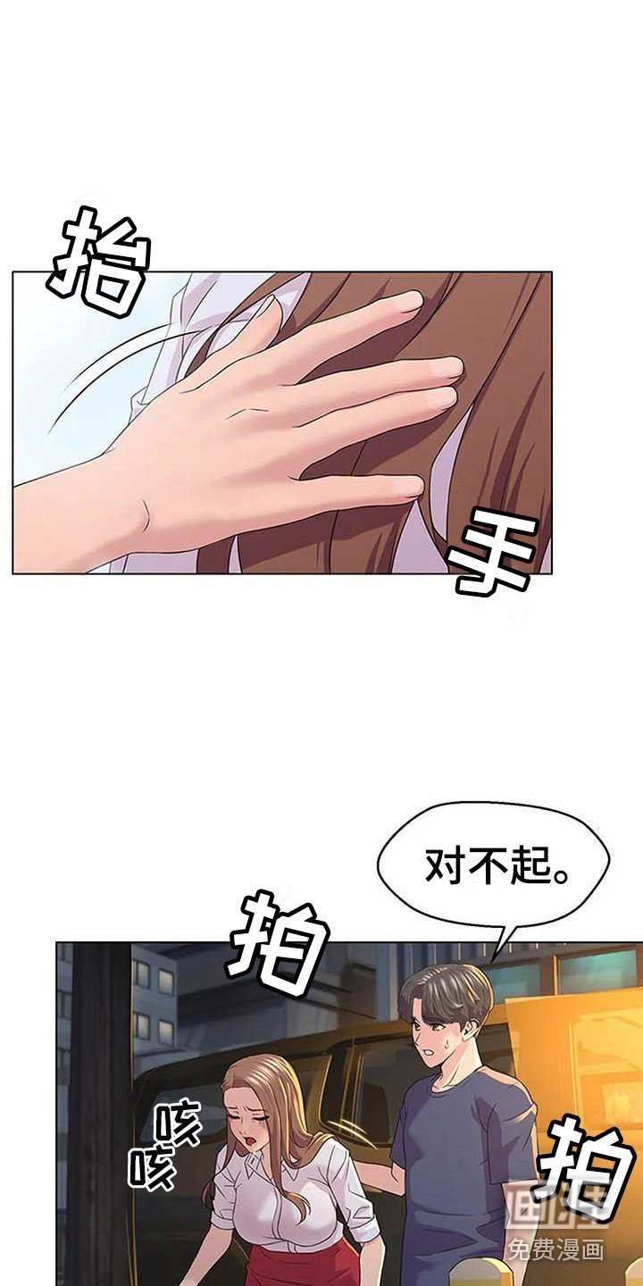 第6章：道歉