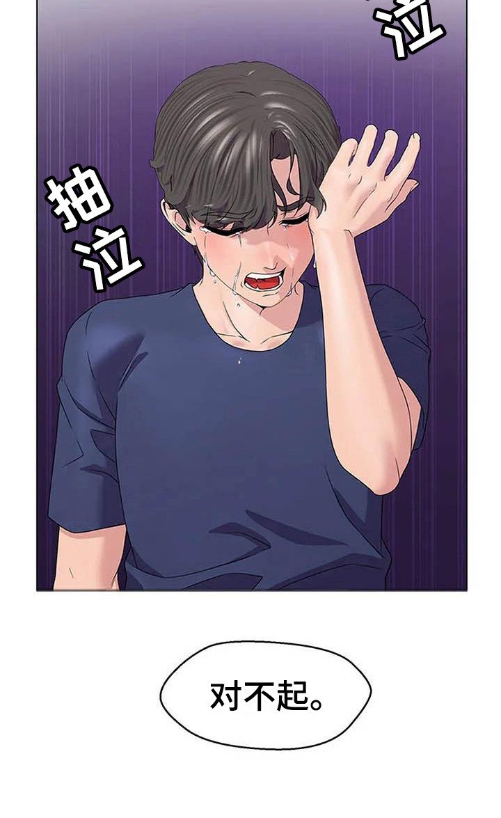 第6章：道歉