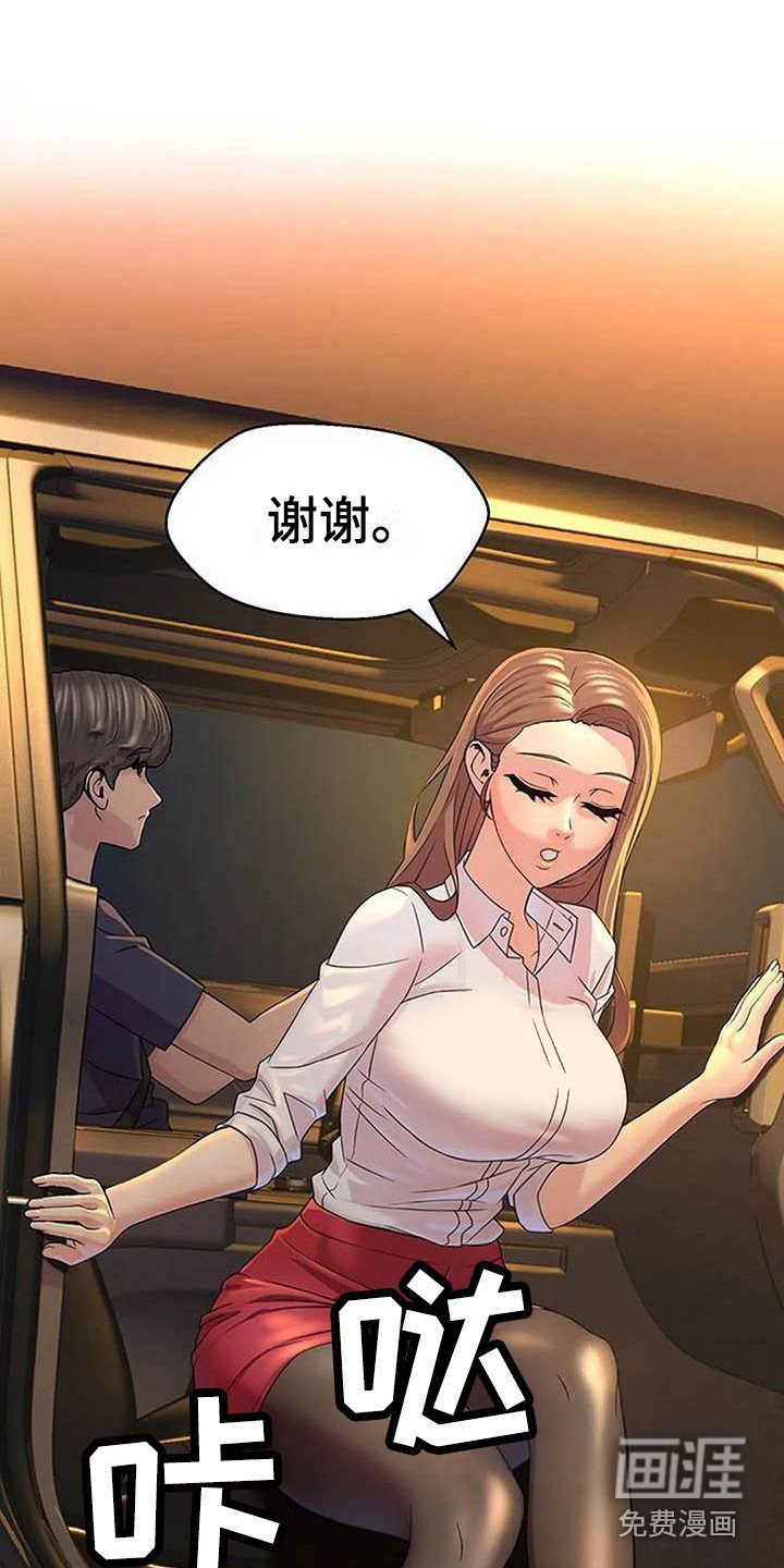 第7章：莫名紧张
