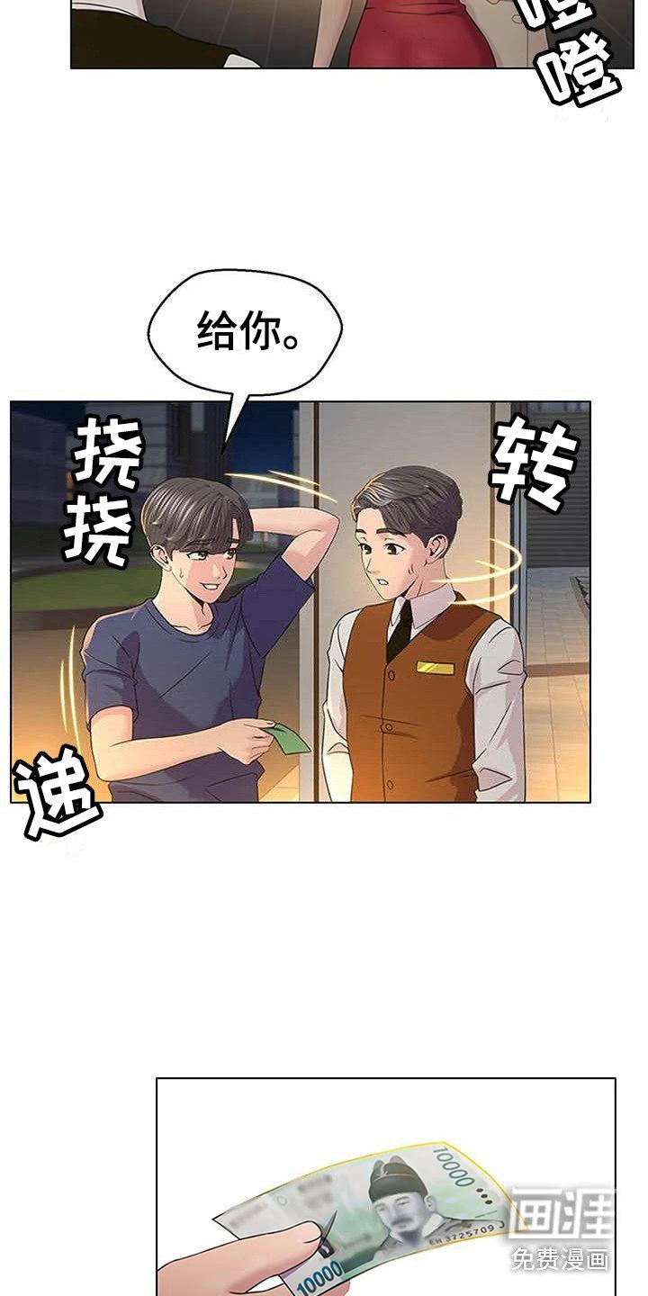 第7章：莫名紧张