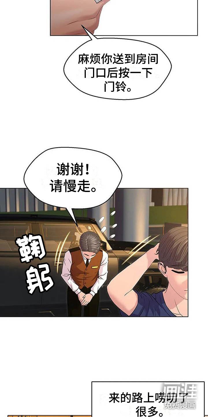 第7章：莫名紧张