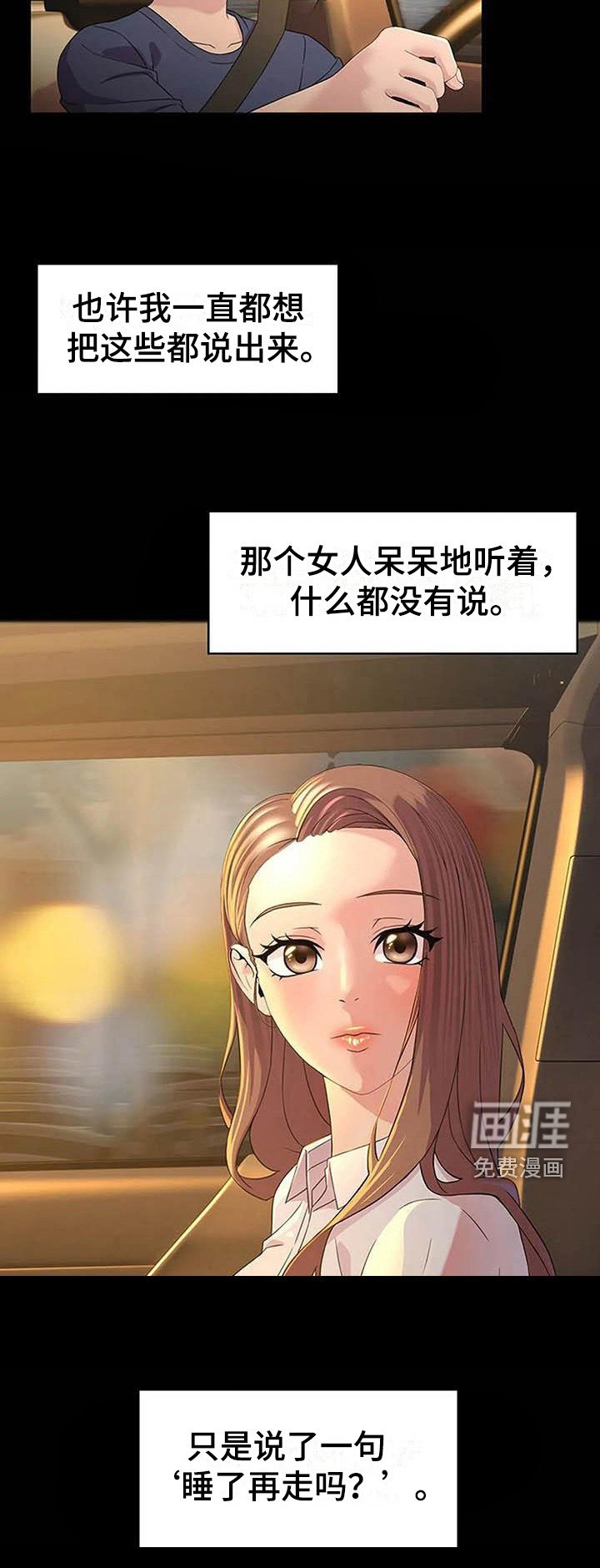 第7章：莫名紧张