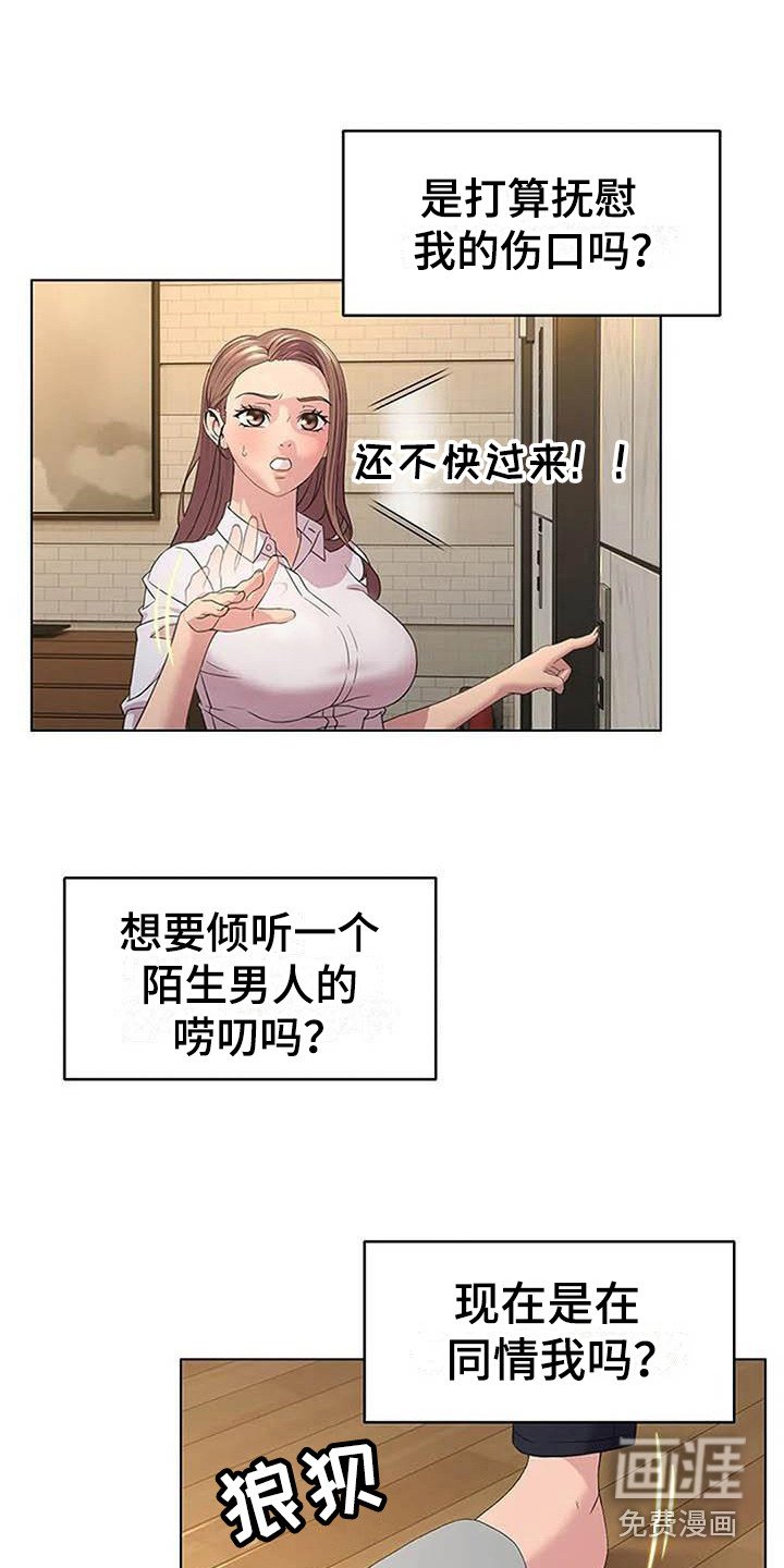 第7章：莫名紧张